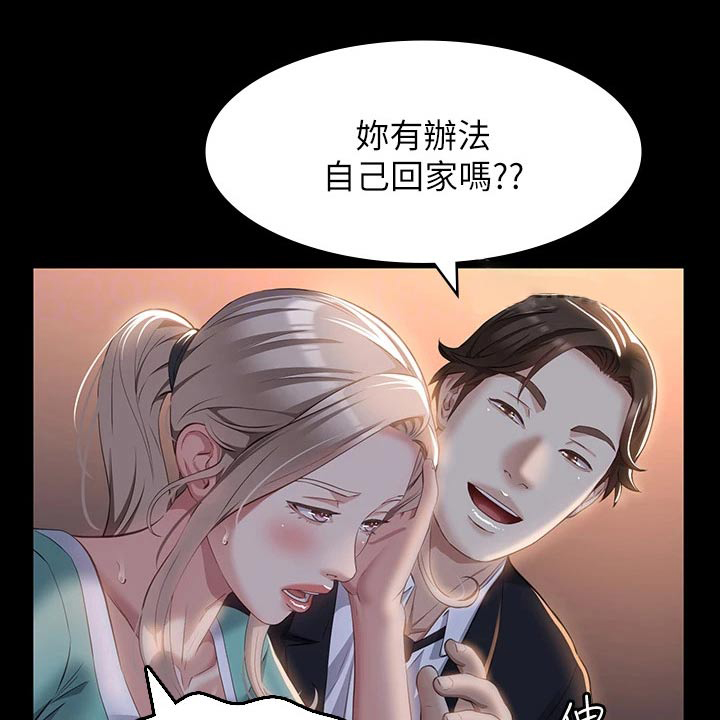 万能履历表下拉漫画,第43话1图