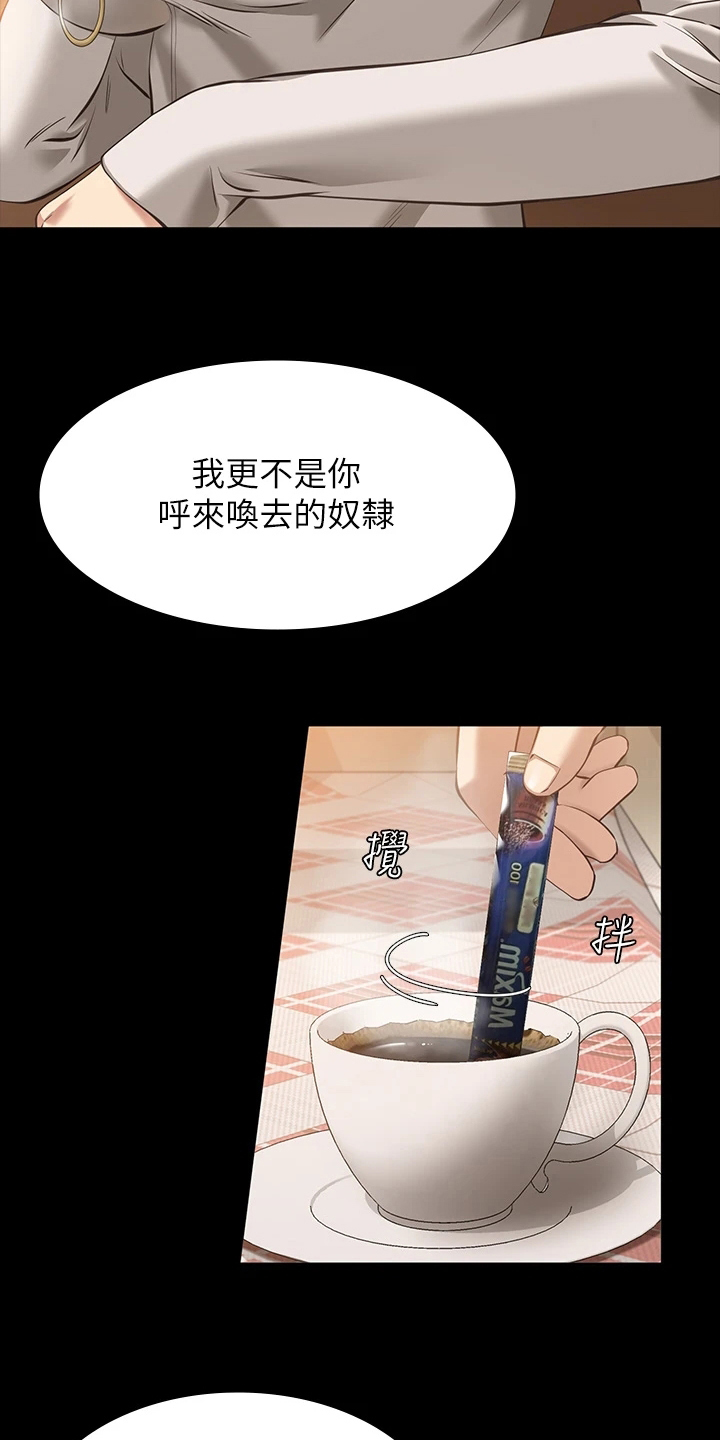 万能履历表韩漫免费漫画,第11话2图