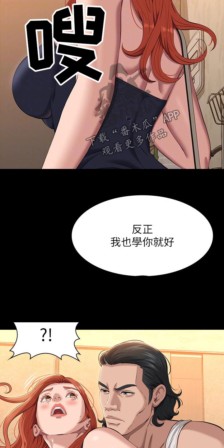 万能履历表漫画作品免费漫画,第60话1图