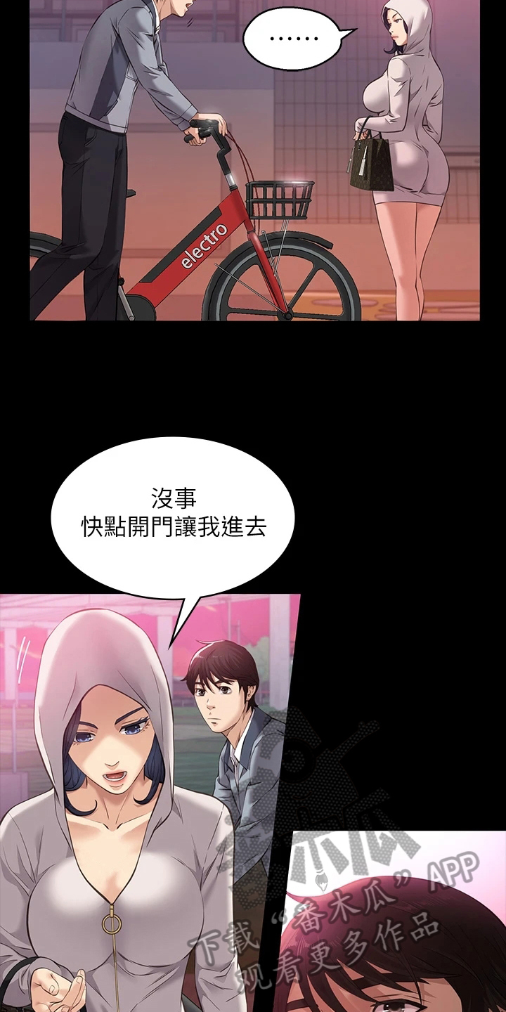 万能履历表漫画免费阅读下拉式漫画,第10话2图