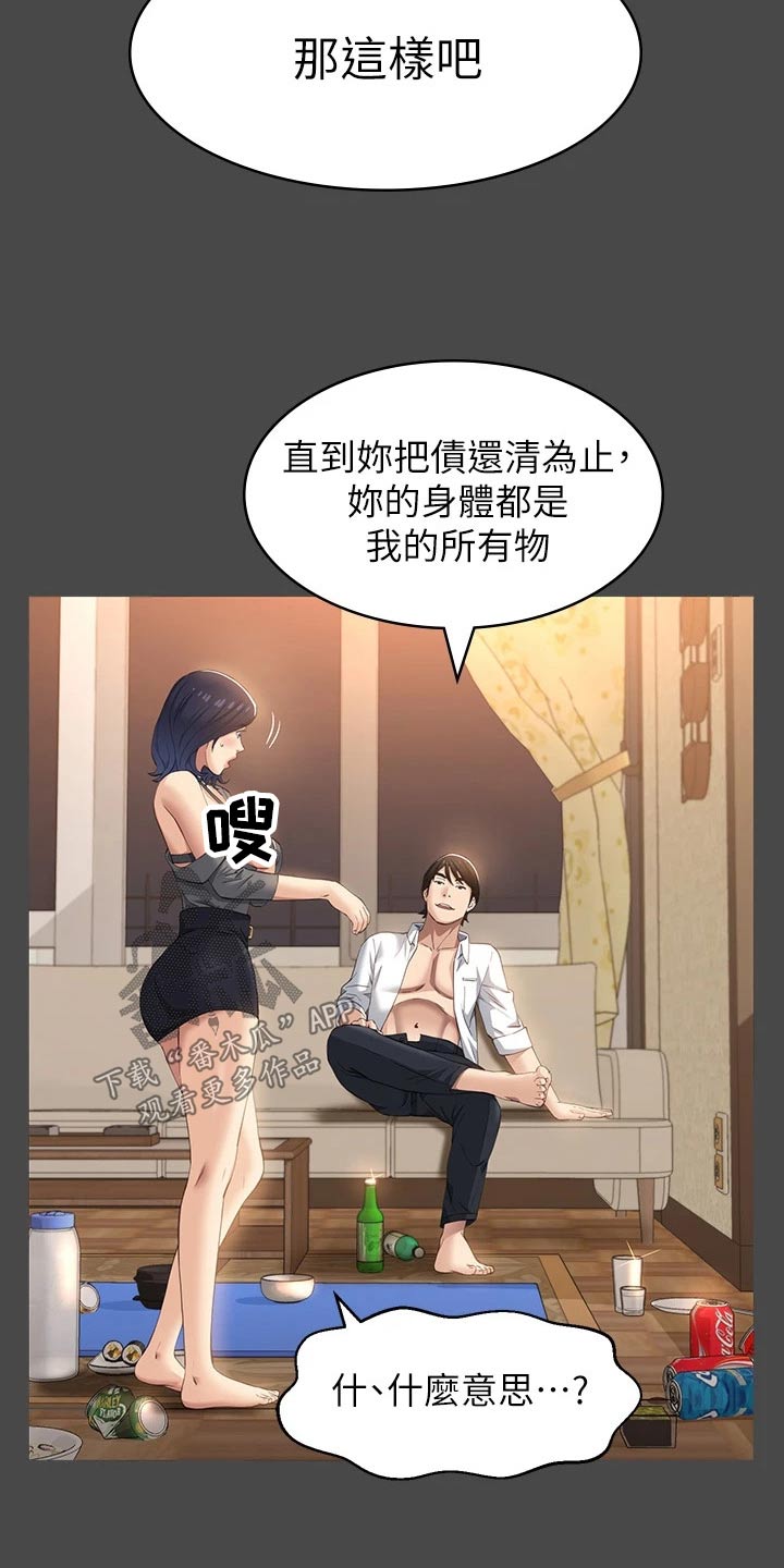 万能履历表韩国漫画免费阅读漫画,第34话2图