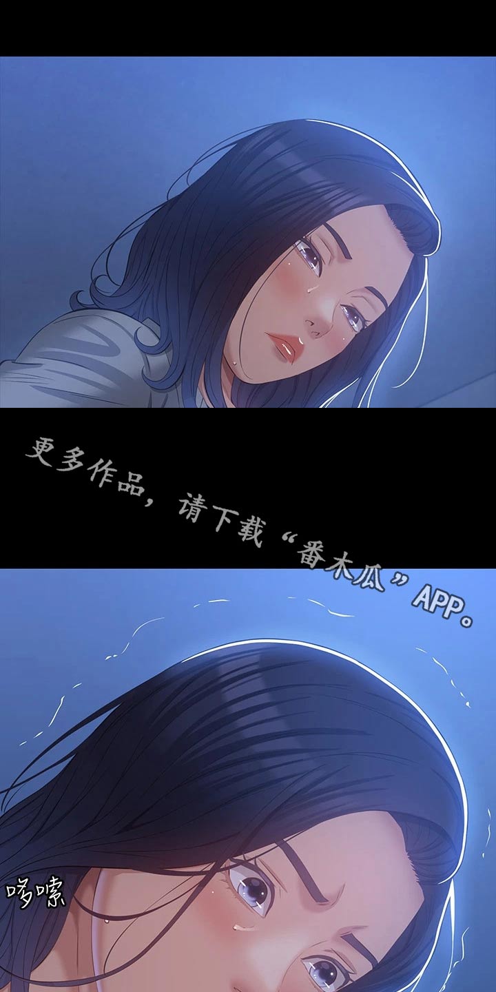 万能履历表漫画,第36话1图