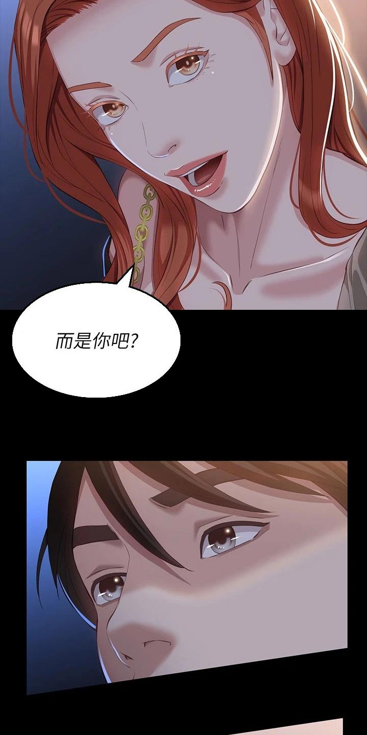 万能履历表漫画免费未删减下载漫画,第50话1图