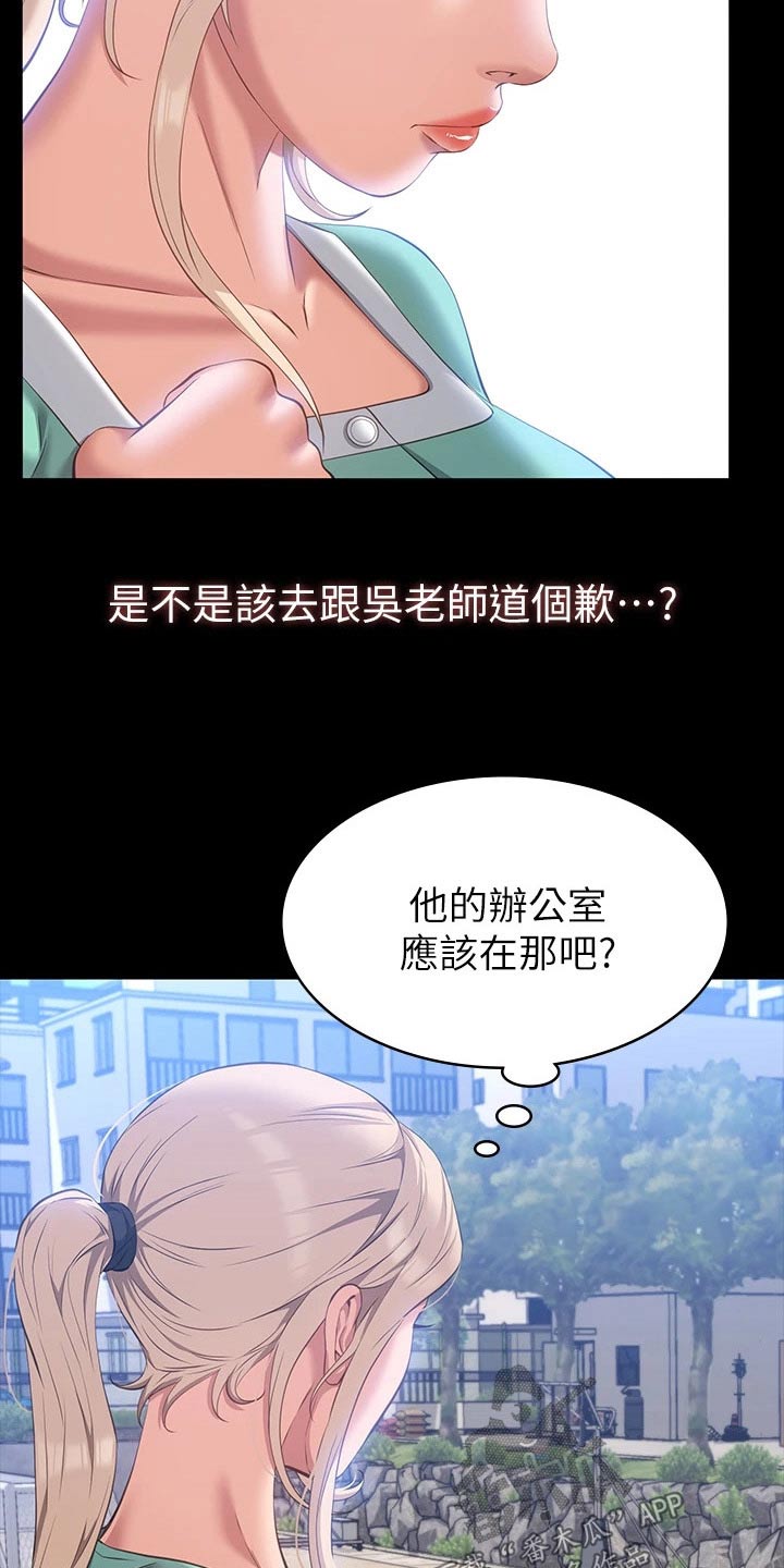 万能履历表漫画下拉式漫画,第35话2图