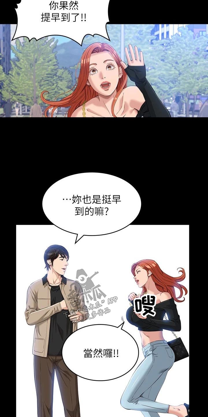 万能履历表在线阅读漫画漫画,第49话1图