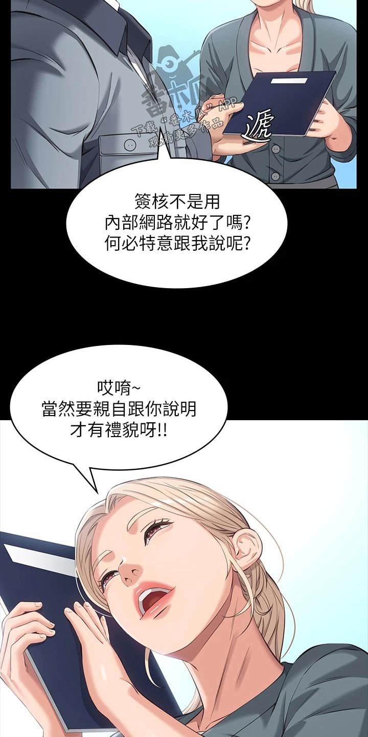 万能履历表韩版未裁剪漫画,第12话1图