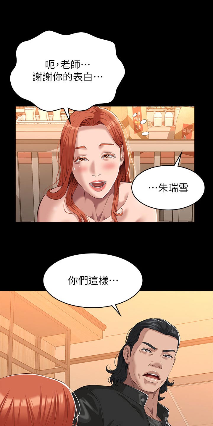 万能履历表漫画第四话漫画,第62话1图