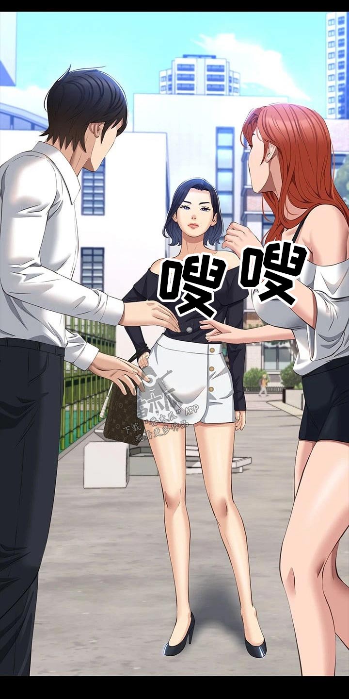 万能履历表漫画免费阅读下拉式漫画,第46话1图
