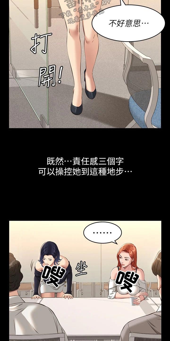 万能履历表无删除免费阅读网盘漫画,第48话1图