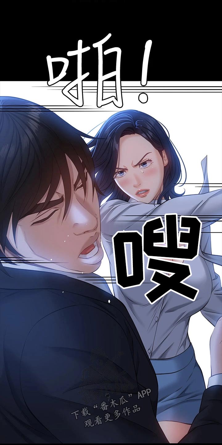 万能履历表在线漫画免费观看漫画,第19话2图