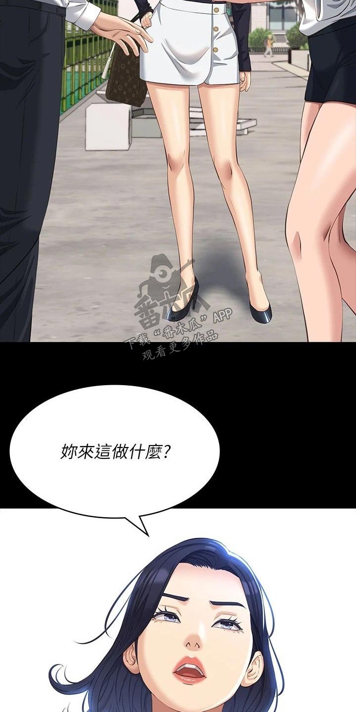 万能履历表漫画免费阅读完整漫画,第47话1图