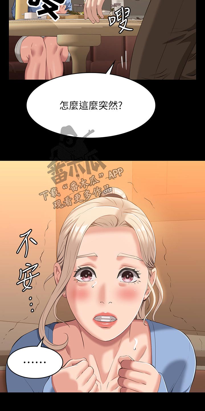 万能履历表漫画下拉式漫画,第62话1图