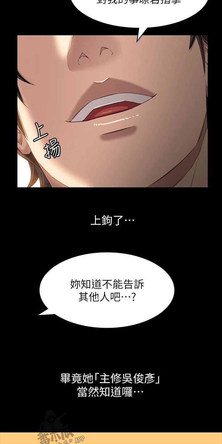 万能履历表完整版漫画免费看漫画,第52话2图