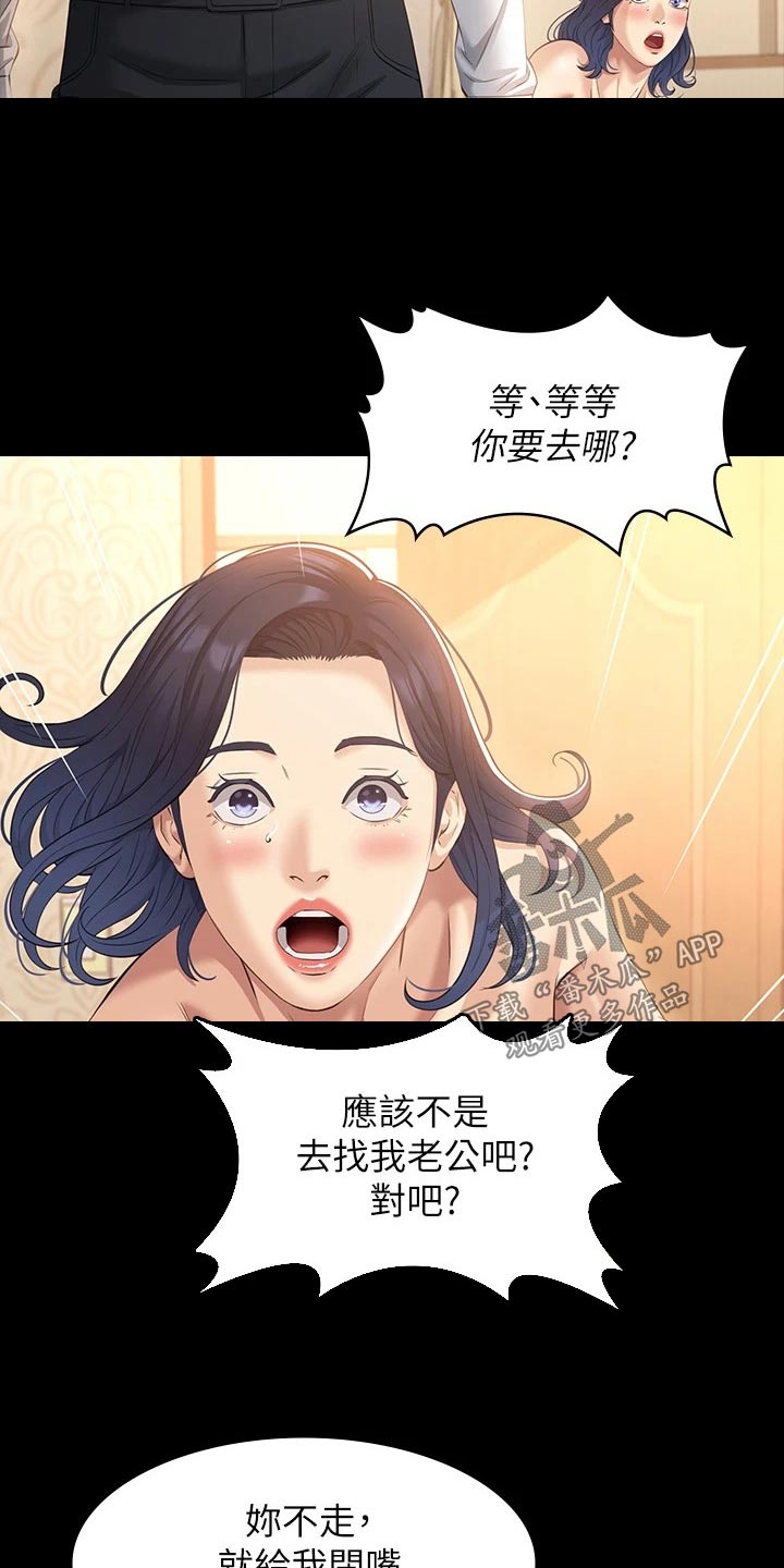 万能履历表免费看全集漫画,第33话1图