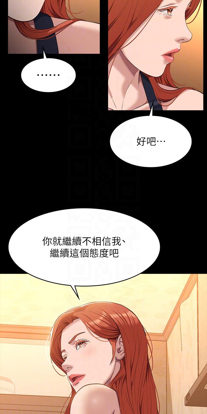 万能履历表免费无删除版漫画,第60话2图