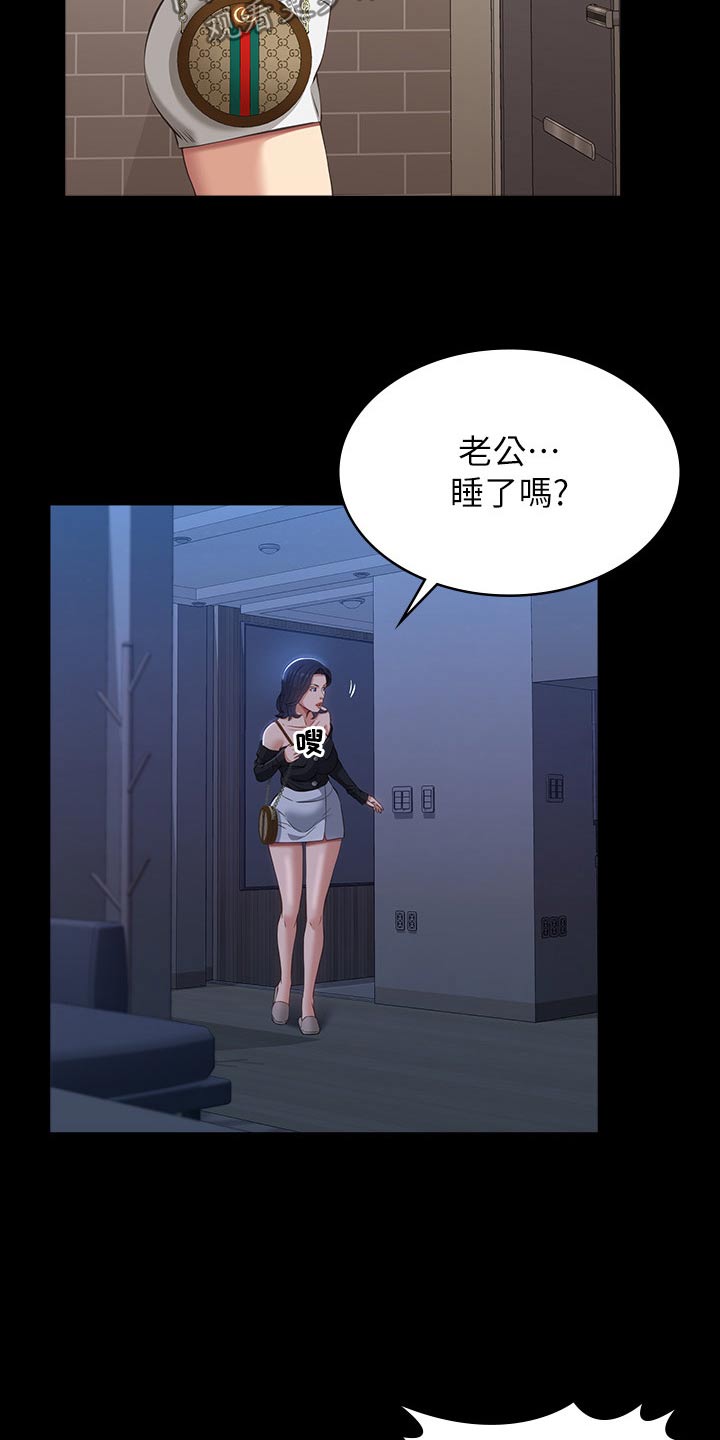 万能履历表漫画免费未删减 百度云漫画,第59话1图