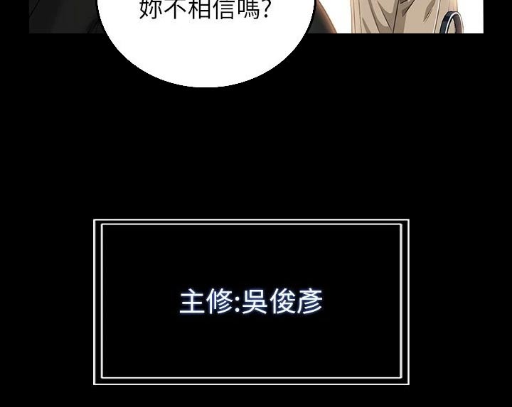 万能履历表全集免费漫画,第50话2图