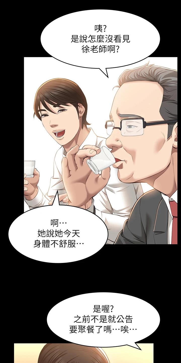 万能履历表漫画作品免费漫画,第40话1图