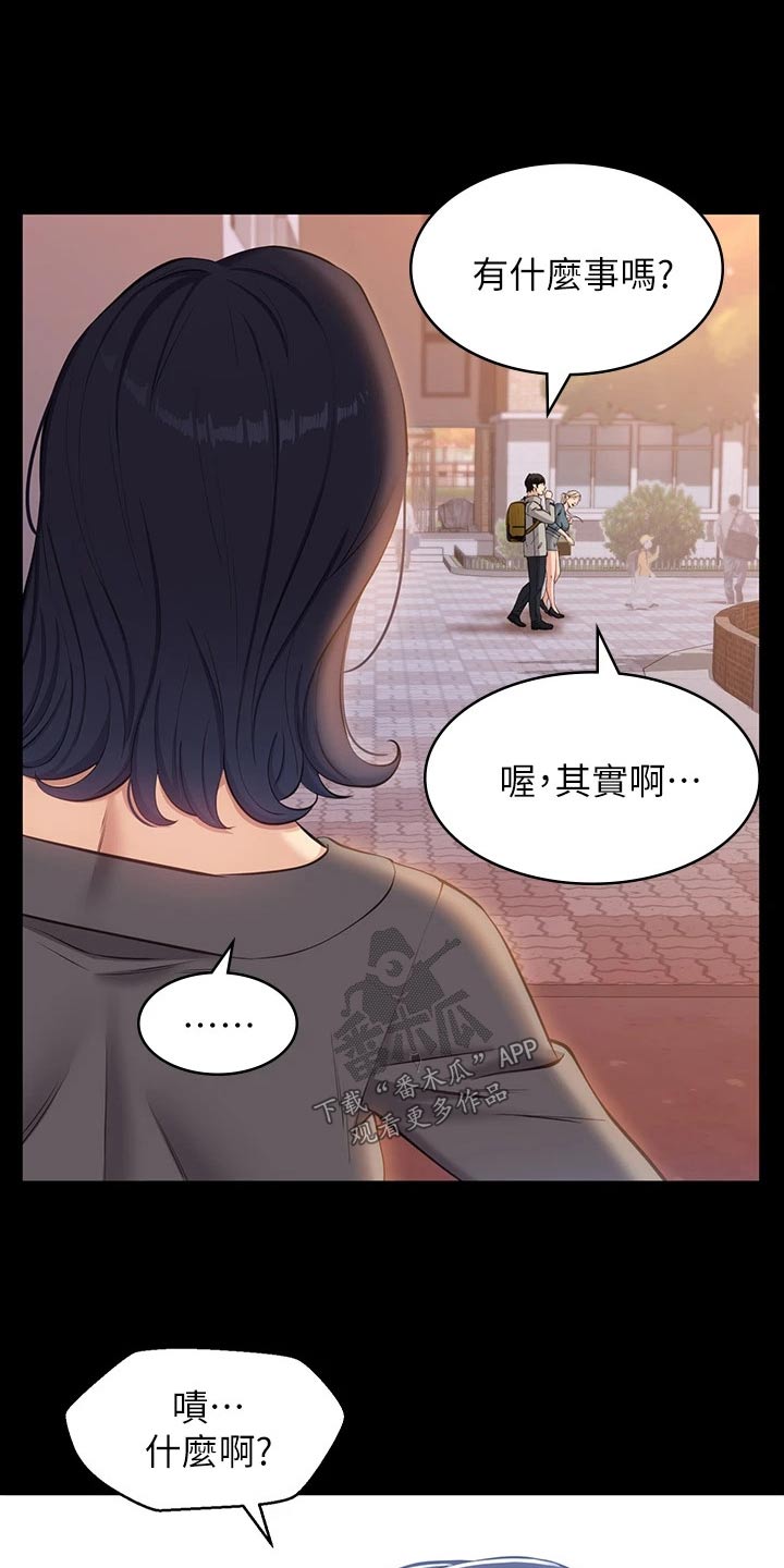 万能履历表韩漫全集无删减漫画,第13话1图