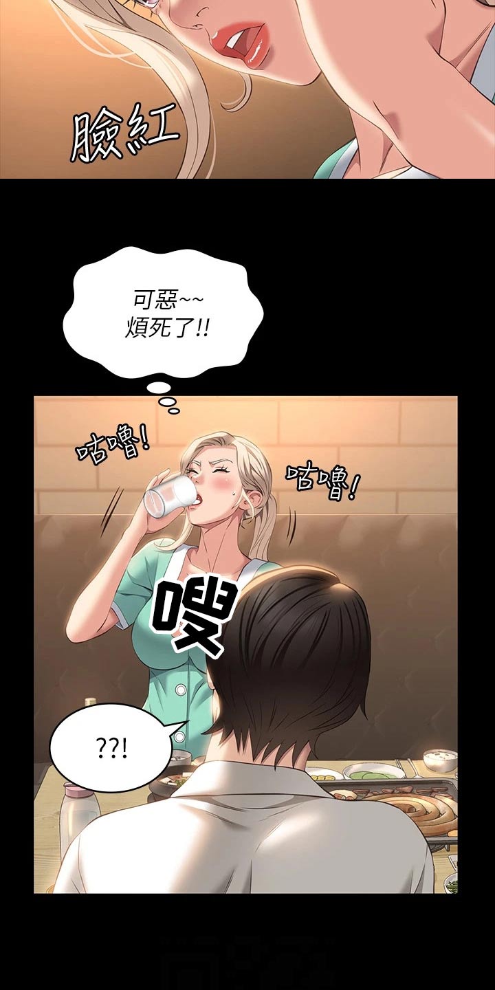 万能履历表漫画免费阅读下拉式漫画,第42话1图