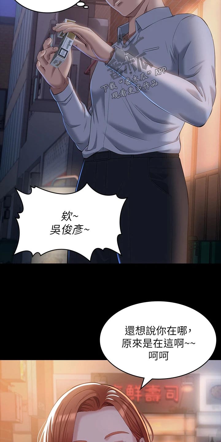 万能履历表动画版漫画,第41话1图