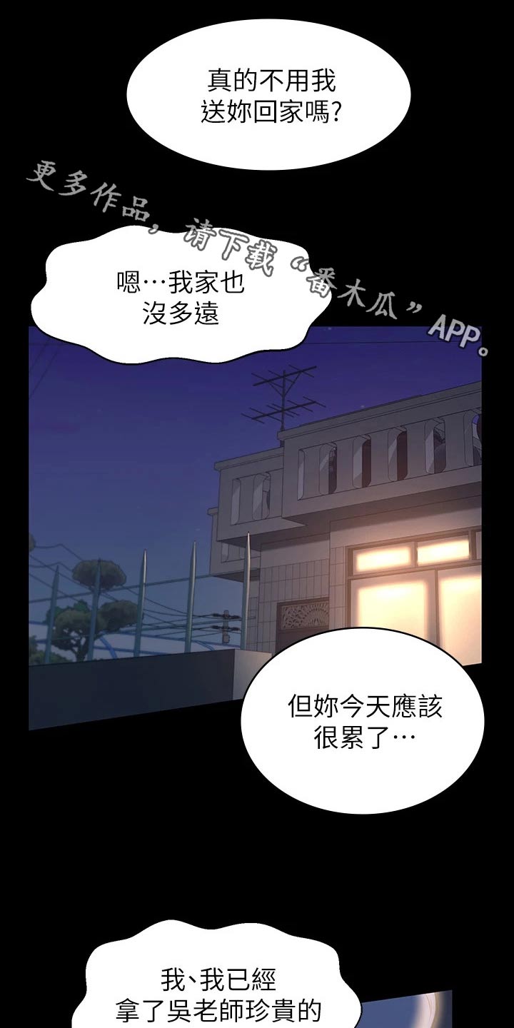 万能履历表韩国漫画免费阅读漫画,第27话1图