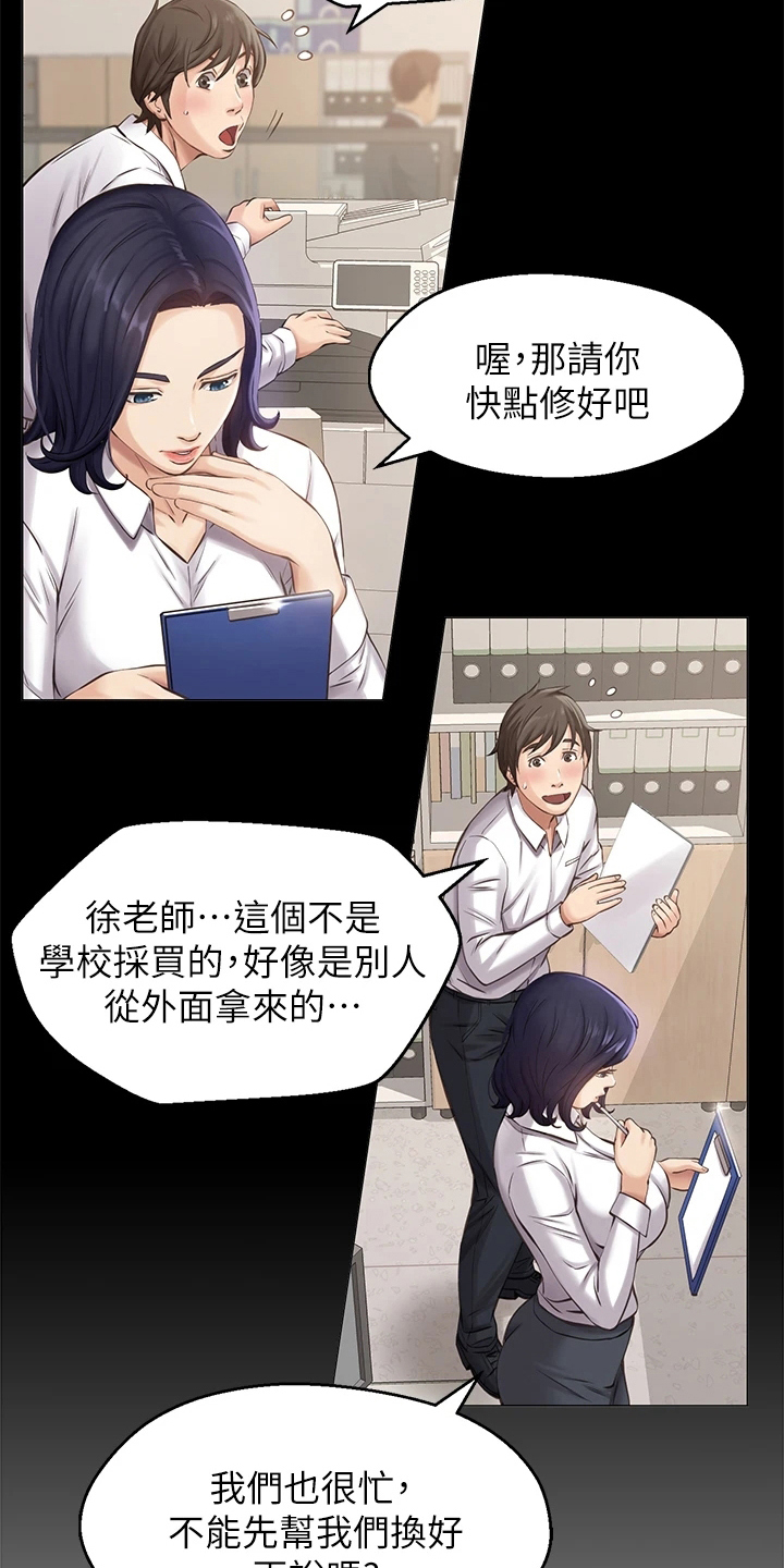 万能履历表漫画免费未删减 百度云漫画,第2话2图