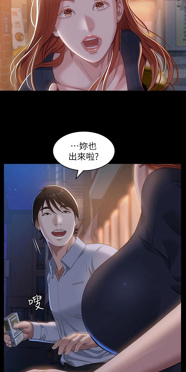 万能履历表动画版漫画,第41话2图