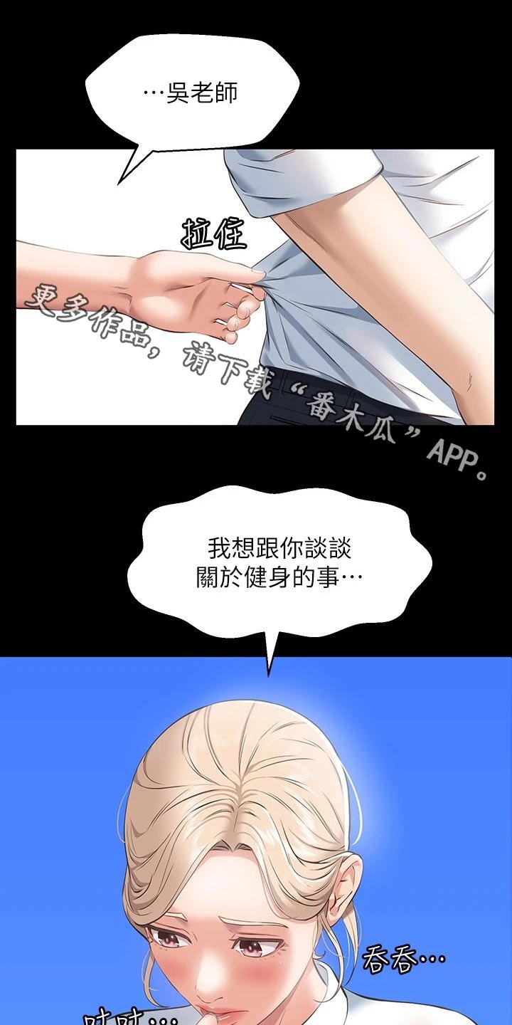 万能履历表免费无删除版漫画,第22话1图