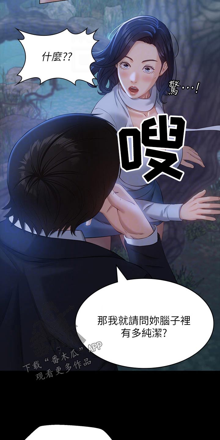 万能履历表漫画免费19漫画,第19话1图