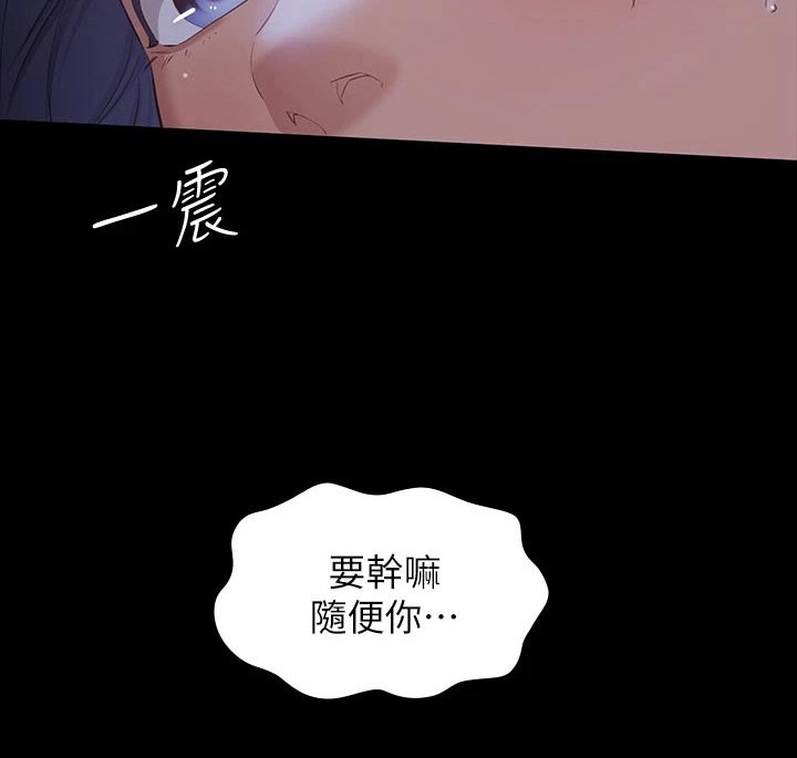 万能履历表韩国漫画免费阅读漫画,第35话2图