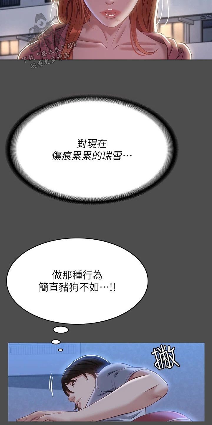 万能履历表漫画免费阅读完整土豪漫画,第53话1图