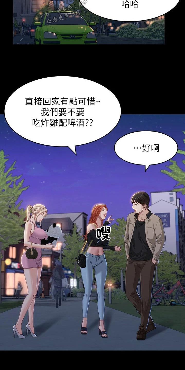 万能履历表漫画免费阅读下拉式漫画,第50话2图