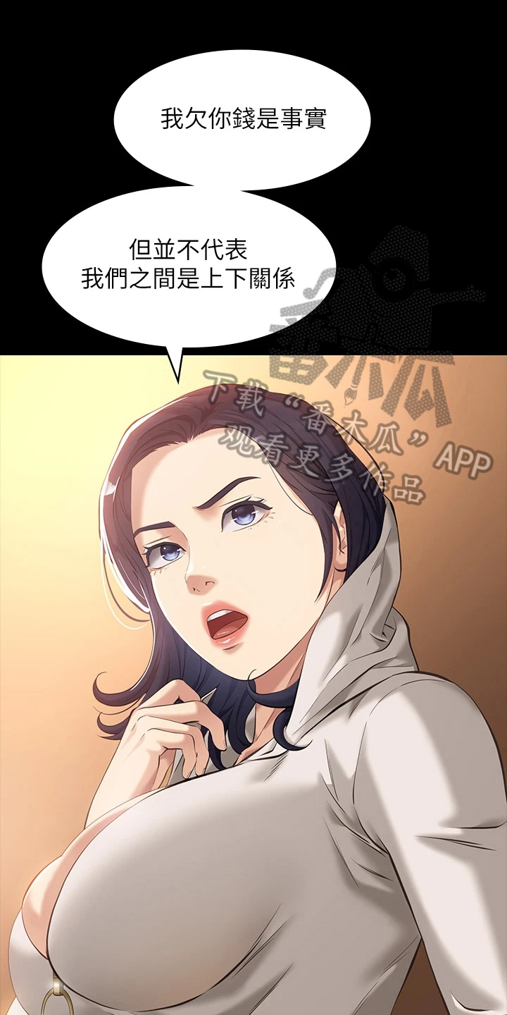 万能履历表韩漫免费漫画,第11话1图