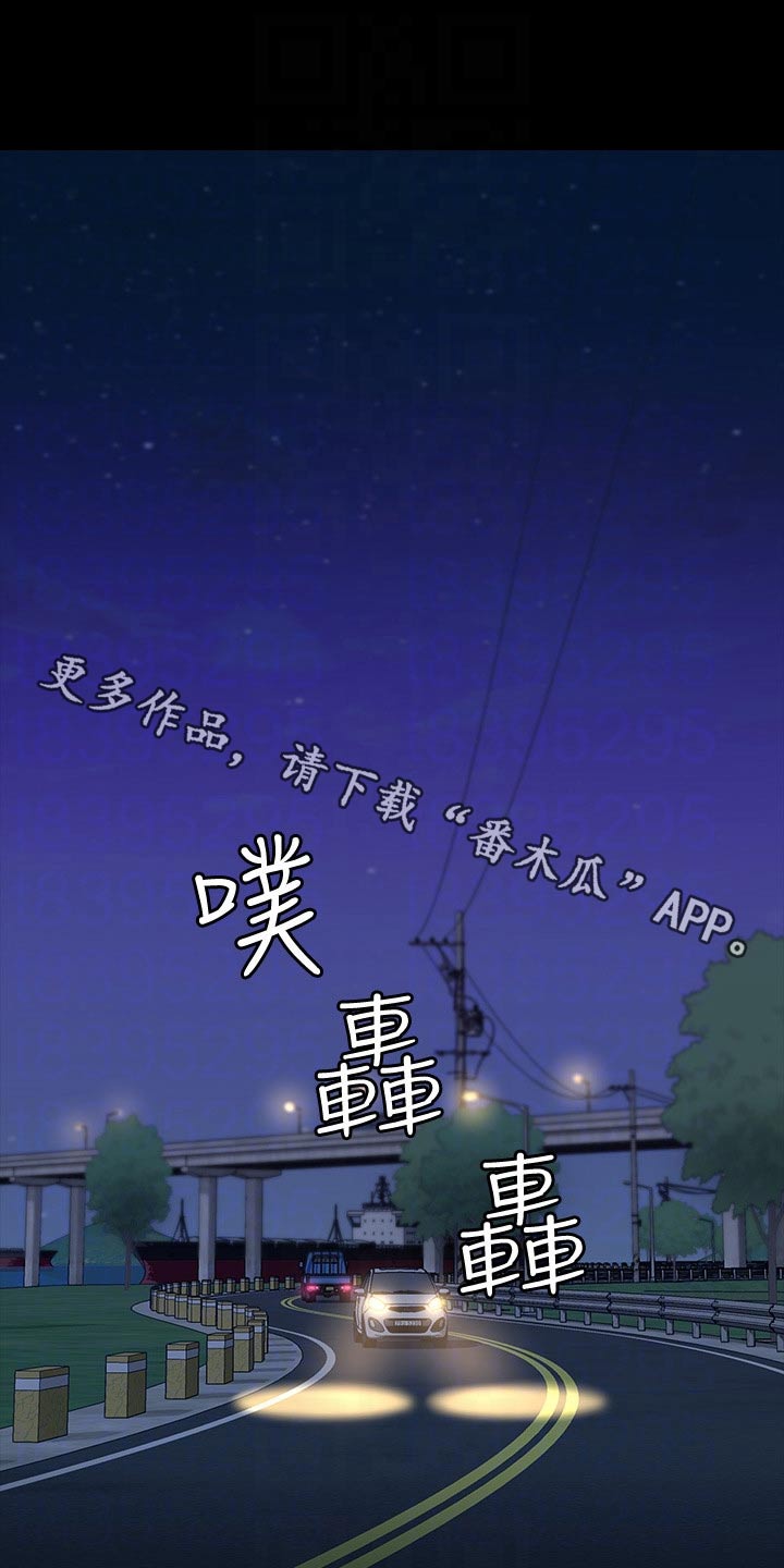 万能履历表漫画,第20话1图