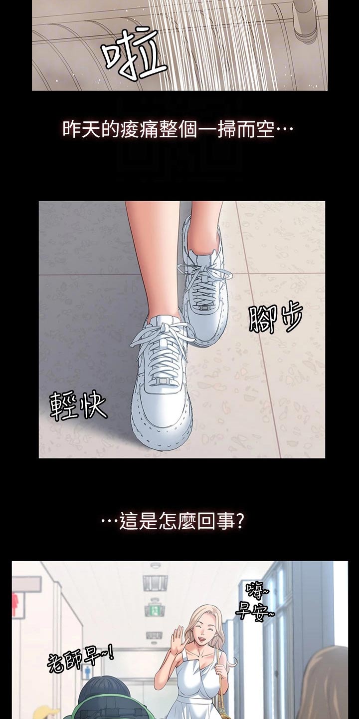 万能履历表韩国漫画免费观看漫画,第27话2图