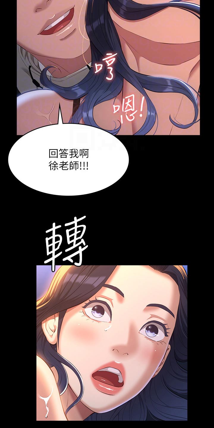 万能履历表漫画,第57话1图