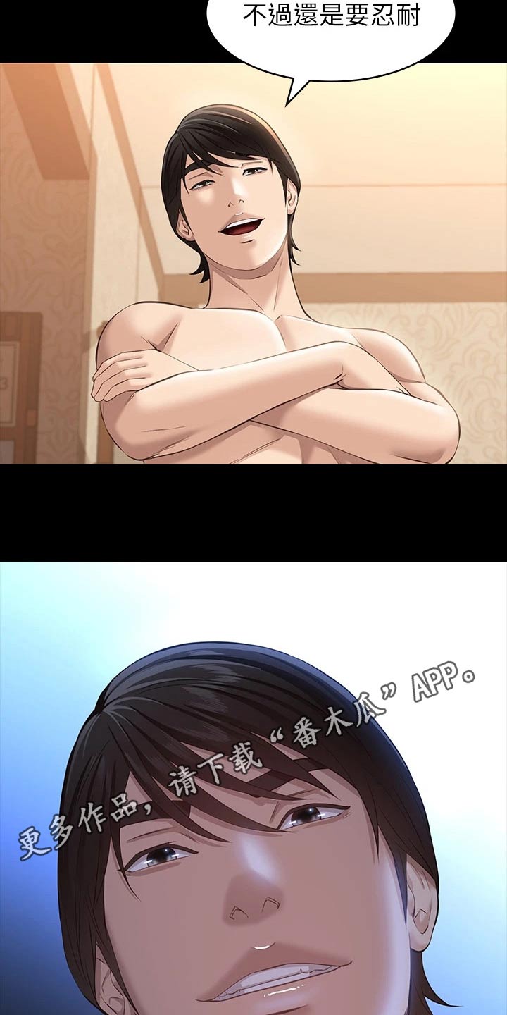万能履历表漫画免费阅读下拉式漫画,第23话1图
