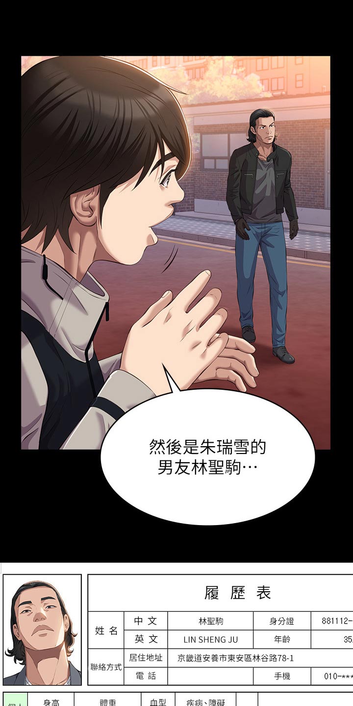 万能履历表在线漫画免费观看漫画,第61话1图