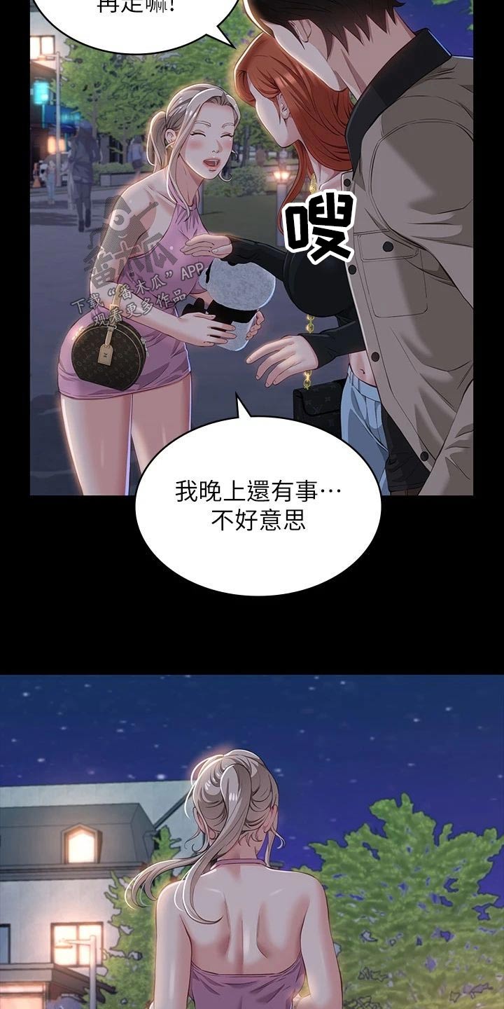 万能履历表漫画免费阅读下拉式漫画,第50话1图