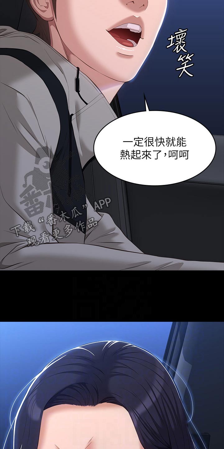 万能履历表全集免费观看漫画,第57话2图