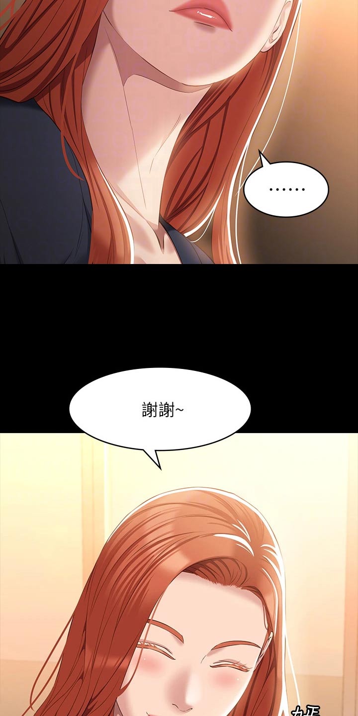 万能履历表无删减版漫画,第40话2图