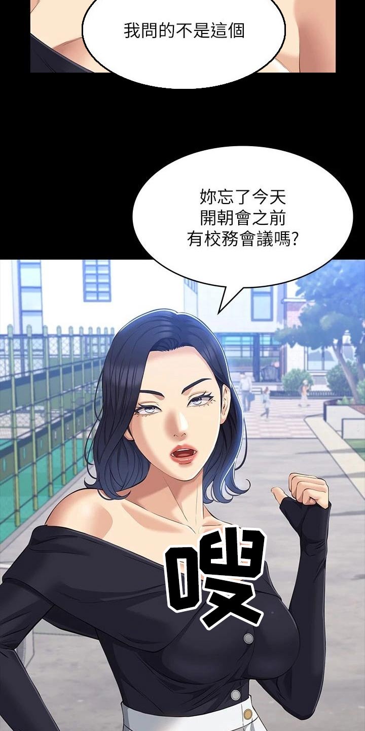 万能履历表漫画免费阅读下拉式土豪漫画漫画,第47话2图