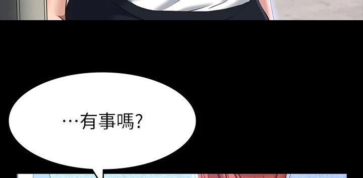 万能履历表在线看漫画,第46话1图