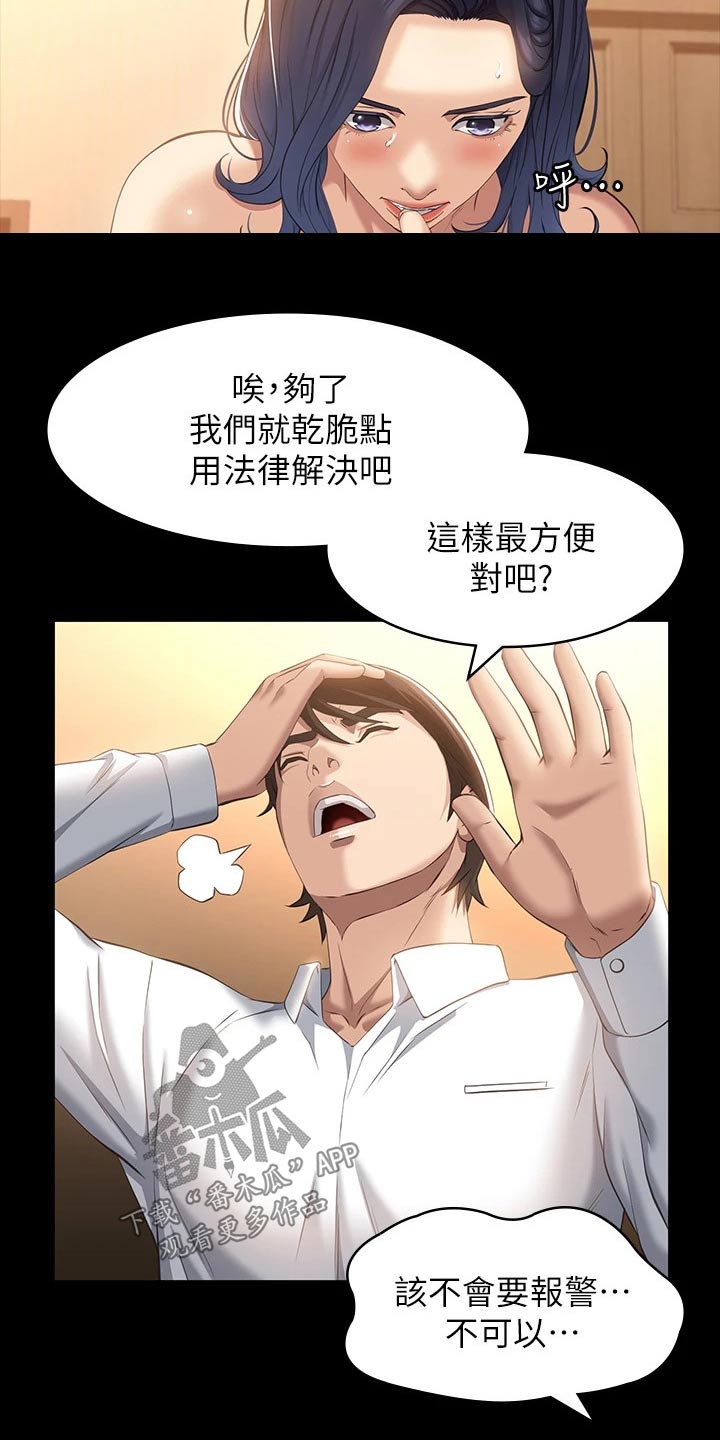 万能履历表韩版未裁剪漫画,第33话1图