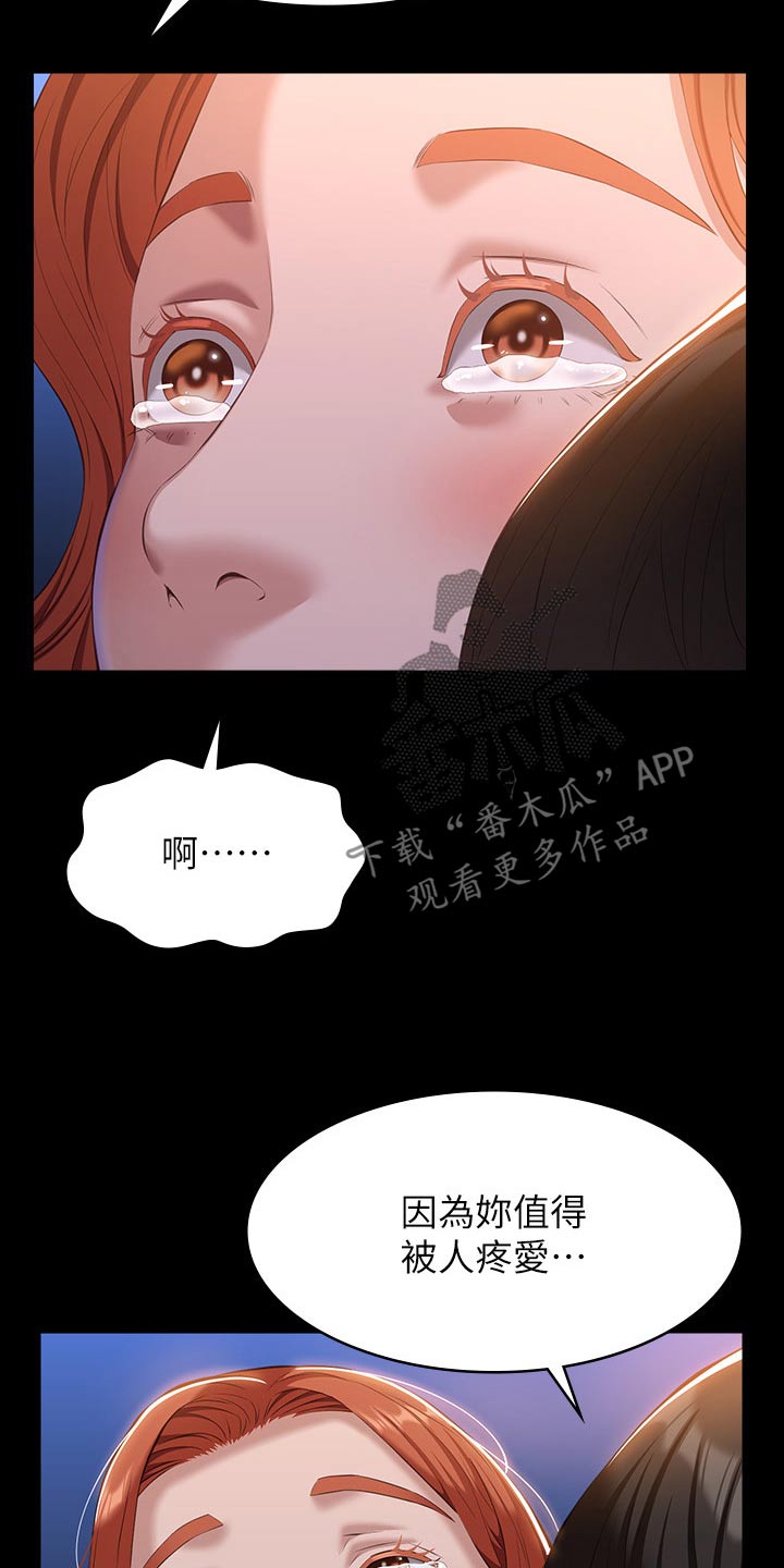 万能履历表漫画免费阅读完整漫画,第64话2图