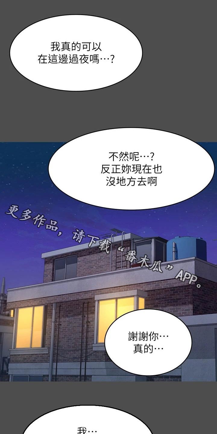 万能履历表在线免费阅读漫画,第53话1图