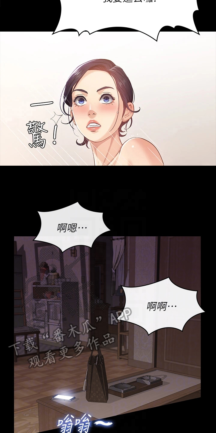 万能履历表免费1-47话漫画,第8话1图