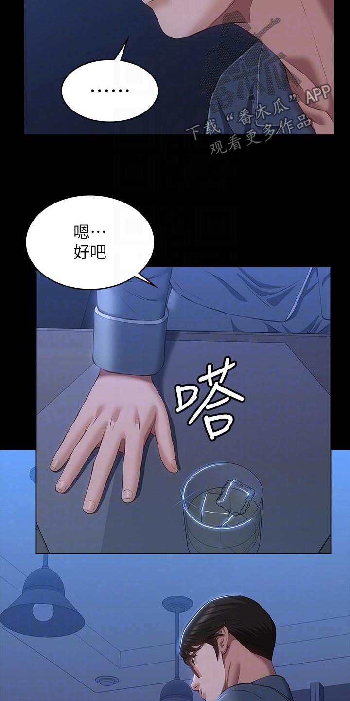 万能履历表漫画,第59话1图