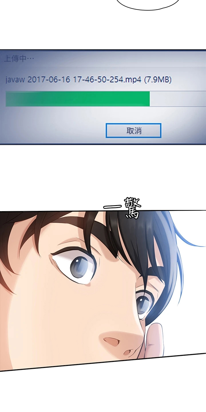 万能履历表动画版漫画,第3话1图